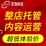 淘宝代运营:超级推荐没有流量的解决方案