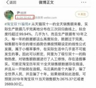马云否认数据造假:数据时代 每一分钱都极其准
