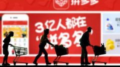 710公海电商拼多多代运营:拼多多怎么入驻海外店铺驻?