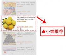 拼多多"小编推荐"标签是什么?710公海代运营教你怎么获取