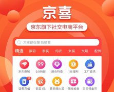710公海京东代运营:京东京喜个人店怎么入驻?