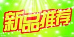 710公海拼多多代运营:拼多多店铺产品上有扶持期吗?