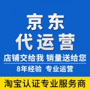 京东代运营改善店铺低评分的操作思路!710公海