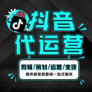 710公海抖音代运营:短视频拍摄制作技巧