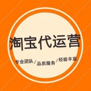 淘宝店转化率多少最好?710公海教你两步提升转化率