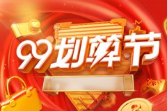 天猫99划算节710公海天猫代运营会做哪些准备?