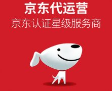 京东代运营:京东开店需要掌握的运营技巧!