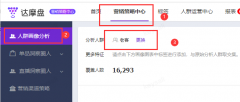 淘宝运营:如何精准分析店铺的人群标签?